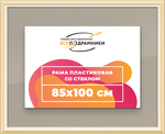 Рамка 85x100 для постера и фотографий RPS1510858-04