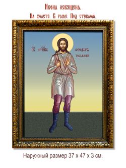 Феодор Иванов Тобольский мученик. Икона на холсте.