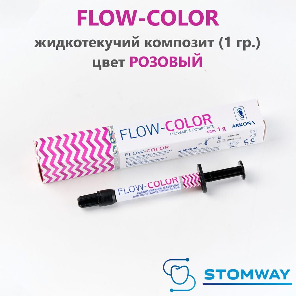 Flow-Color Pink (1гр.) Розовый, Флоу Колор, цветной жидкотекучий композит