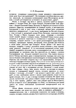 Филострат (старший и младший). Картины. Каллистрат. Статуи | Филострат (старший и младший); Каллистрат