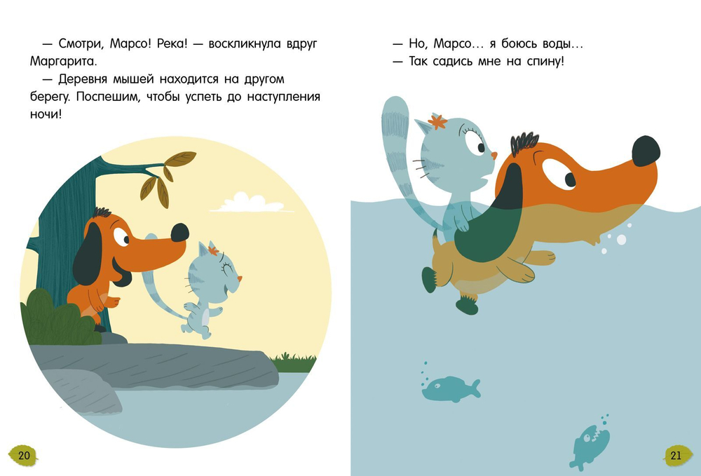 Я люблю читать. Кошки или собаки?
