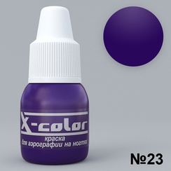 Краска для аэрографии №23 - Фиолетовый 5мл