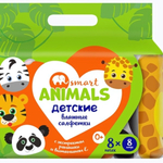 Салфетки влажные SMART Animals детские с ромашкой и витамином Е mix, 8 пачек по 8 шт