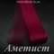 Регилин мягкий, Аметист