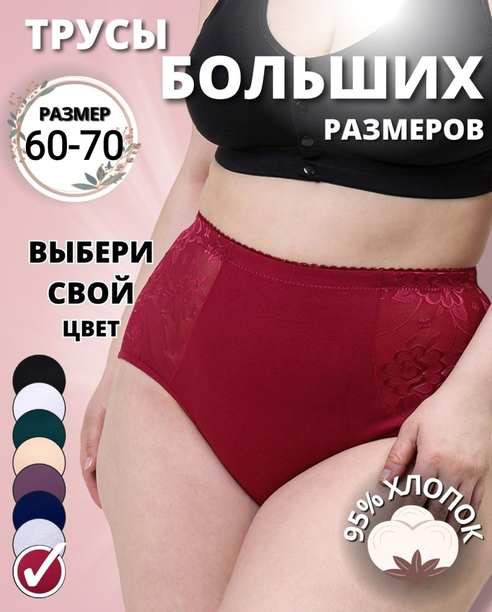 Трусы х/б,бок сетка,выс.пос(60-70) 7709