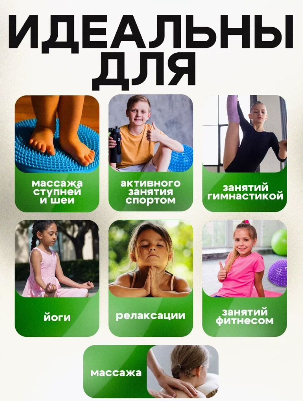Полусферы балансировочные для детей