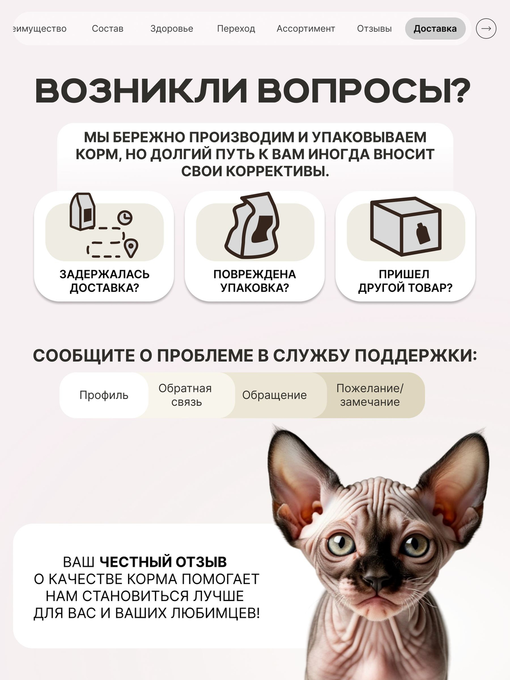 Корм сухой для котят породы Канадский сфинкс, с лососем, 2 кг, QUATTRO