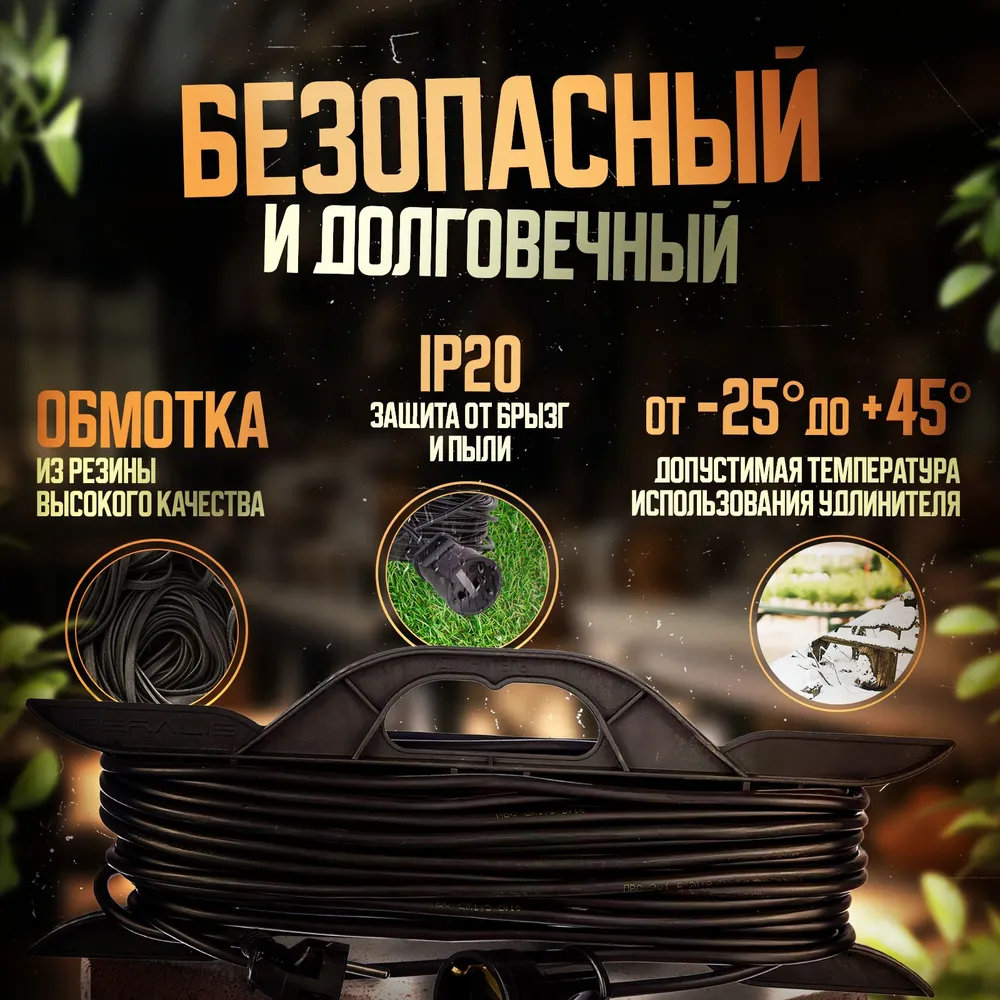 Удлинитель силовой садовый уличный морозостойкий строительный 30 метров ПВС 2х0,75