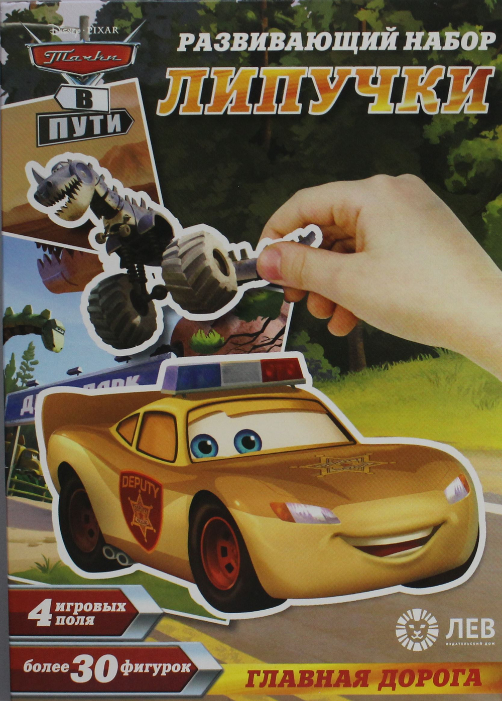 Игра настольная. Развивающий набор "Липучки". Тачки. Главная дорога