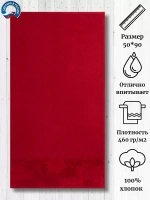 Полотенце махровое 100% хлопок ПЦС-2601-4474 (19-1761) 50*90