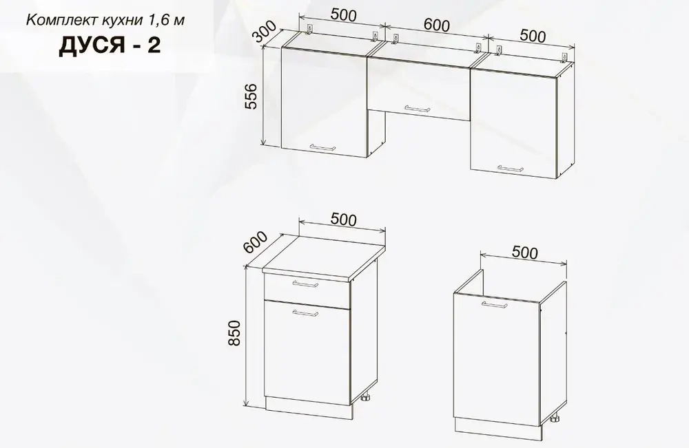 Кухня «Дуся» 1,6 м