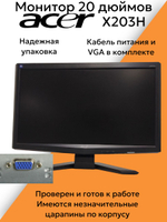 Монитор 20 дюймов Acer X203H