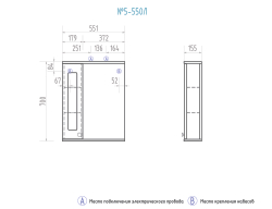 Зеркальный шкаф Vigo Provans 5-550 (550х150х700 мм) Левый