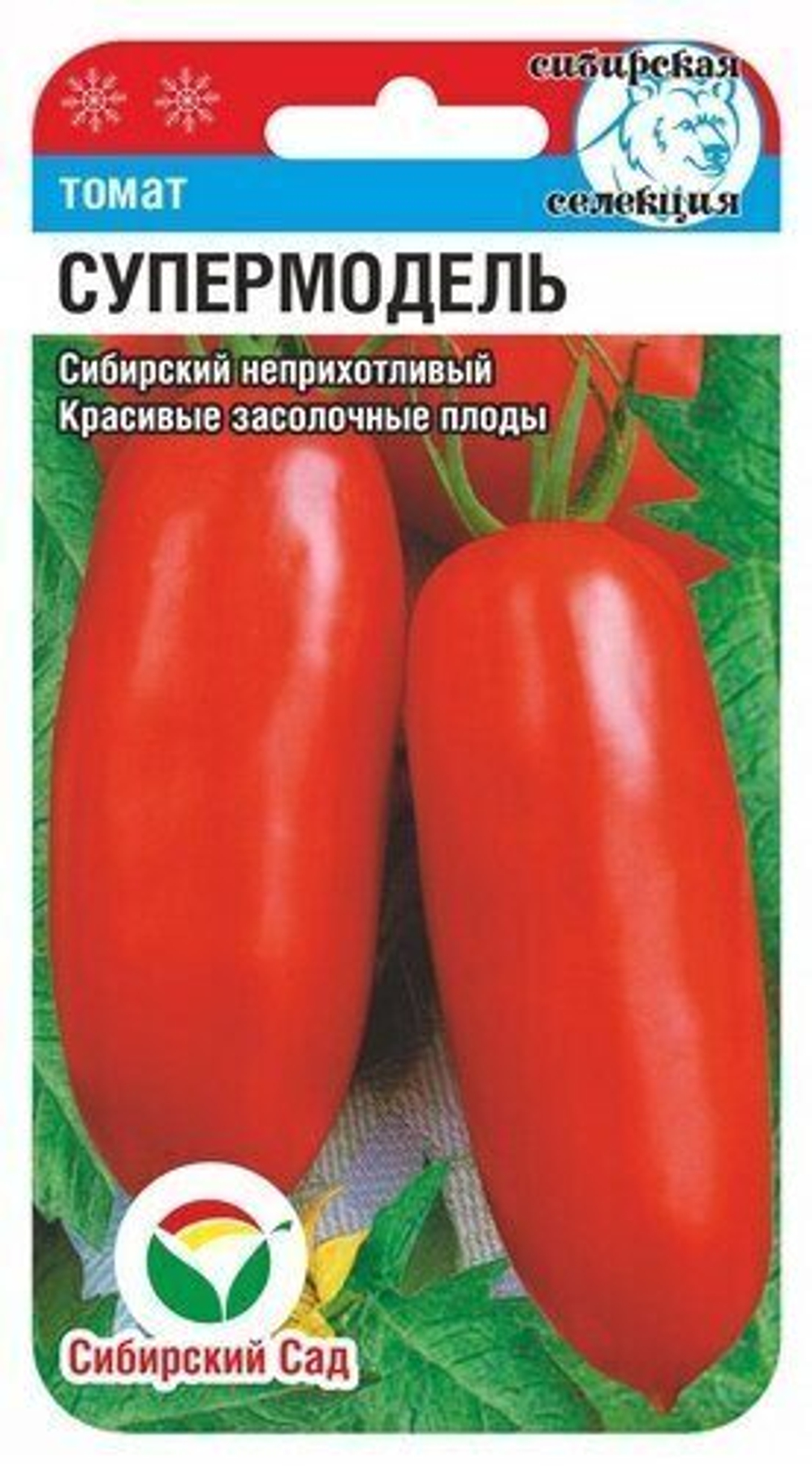 Томат Супермодель 20шт СибСАд