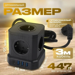 Сетевой фильтр с предохранителем 5 розеток 3 USB 1 USB-C кабель 3 м / тройник для розеток