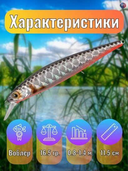 Воблер TsuYoki FLIRT 115SP TS264