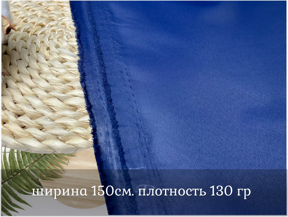 Мембрана ТЕМНО-СИНЯЯ 5000/5000