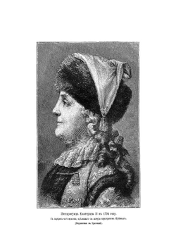 Император Александр Первый. Том 1 | Н. К. Шильдер