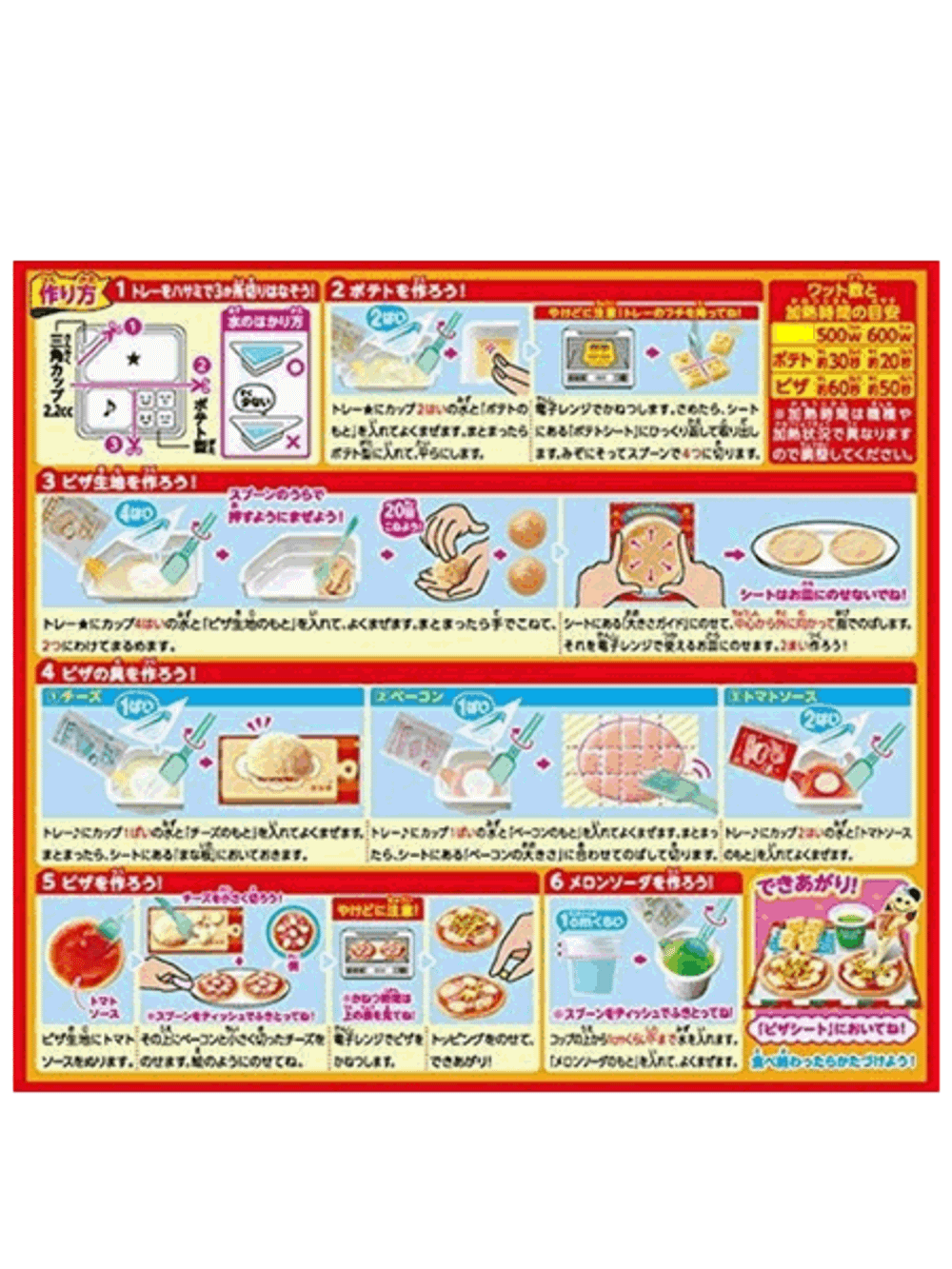 Набор Popin Cookin Пицца, Kracie
