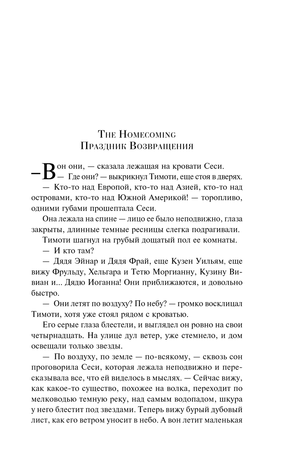 Темный карнавал