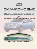 Щетки стеклоочистителя HUOYE Y8 550/450 мм на Brilliance FSV | Hook/J-Hook