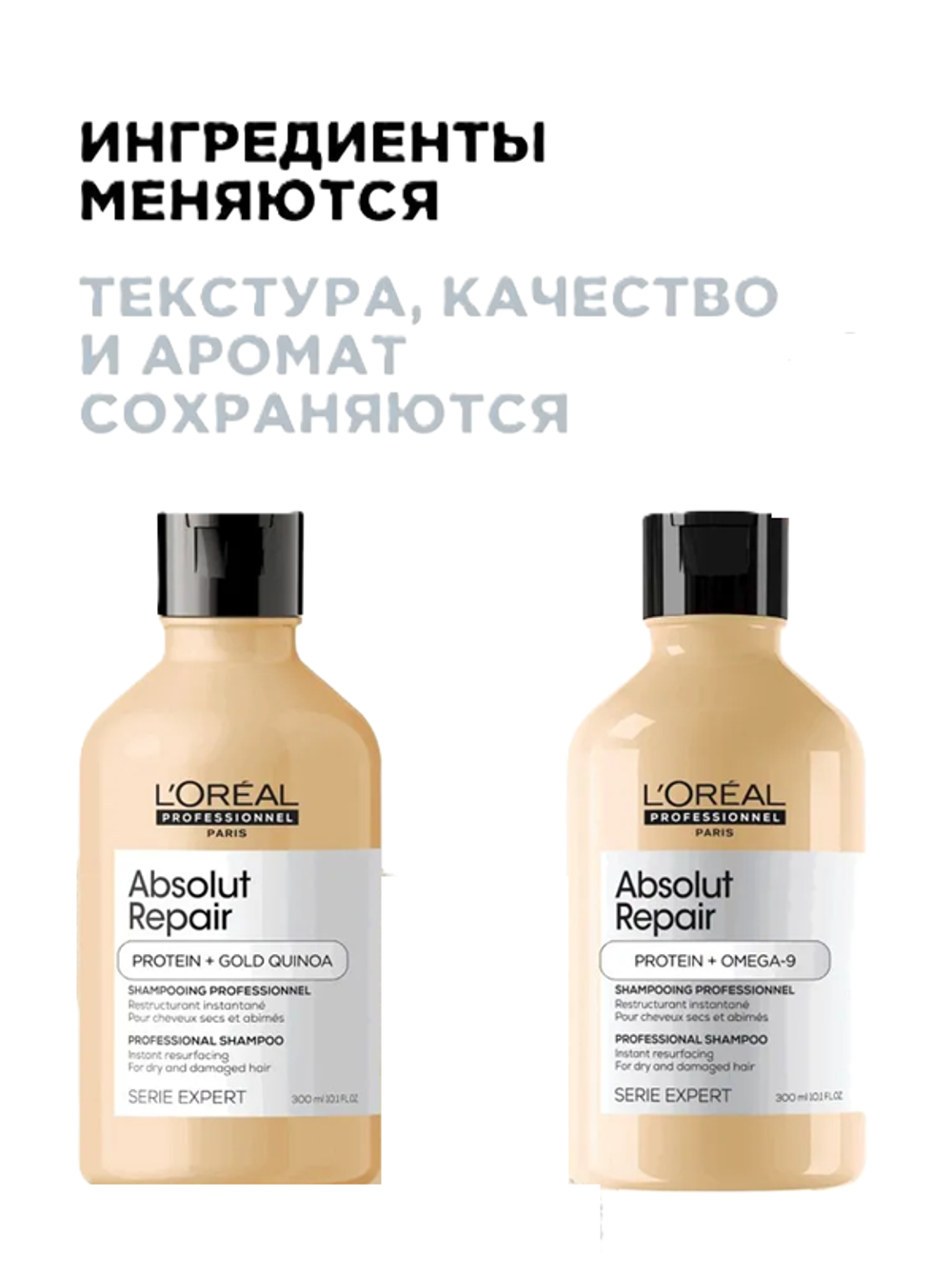 L'Oreal Professionnel Шампунь для волос, восстановление поврежденных волос, Рено Absolut Repair Gold 300мл
