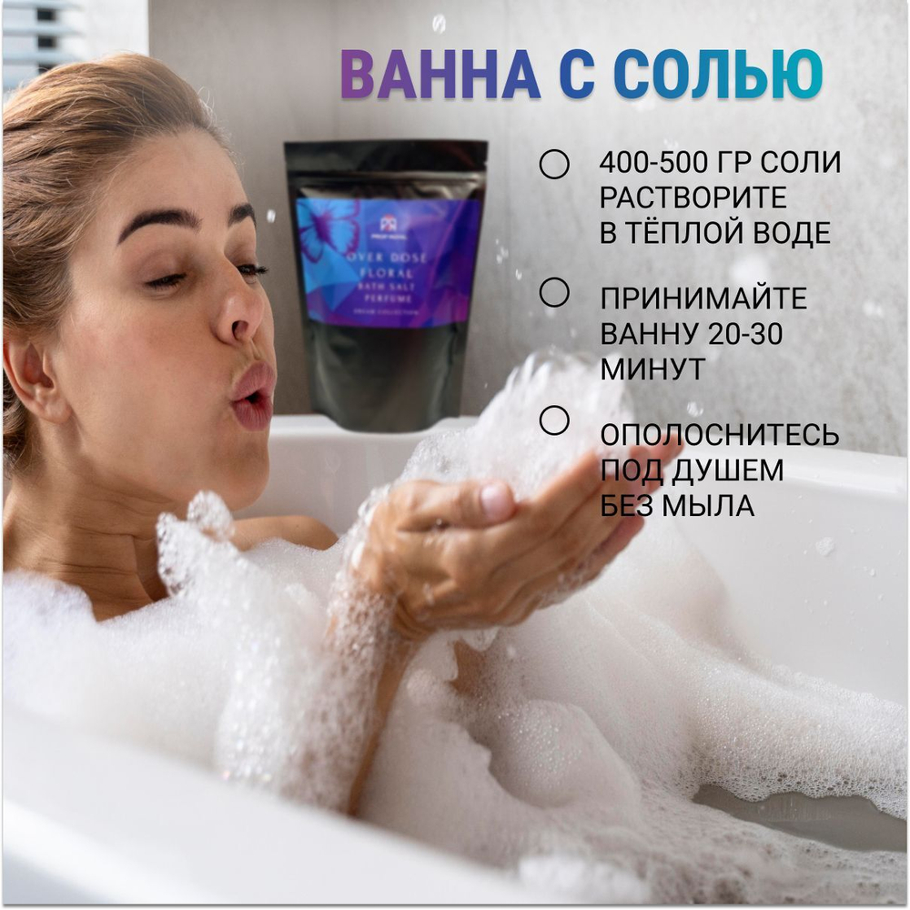Prof-Royal Dream Collection Подарочный набор: Парфюмированные гель для душа 250 мл, соль для ванн 500г