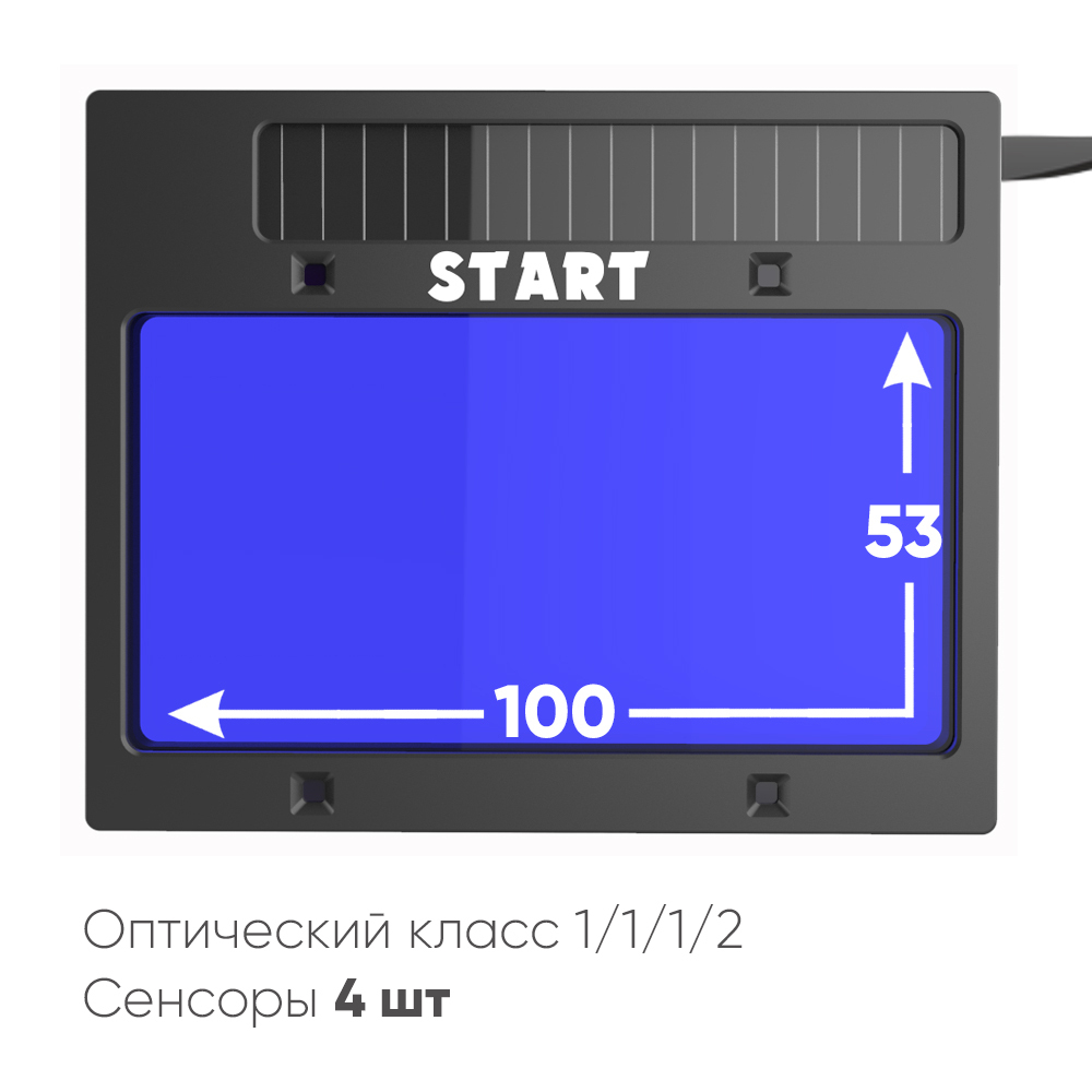 Маска сварщика хамелеон START ARGON  АСФ 705  (Синий глянец)