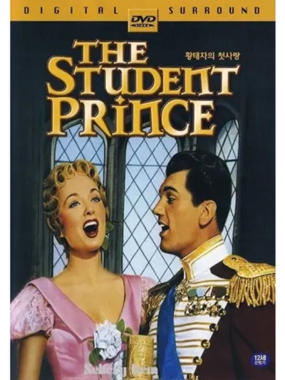 Принц студент (1954) (DVD-R)