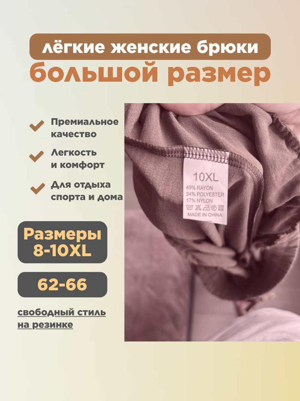 Брюки женские лёгкие большого размера для полных девушек черного цвета с отливом