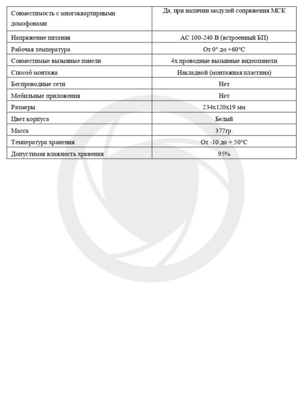 Комплект видеодомофона Optimus VM-7.0 + DS-700L (Серебро)
