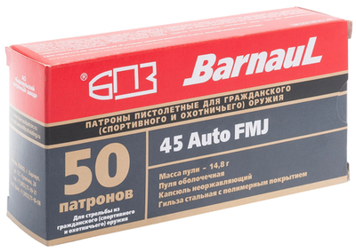 Патрон .45 AUTO БПЗ FMJ 14,8г. полимер