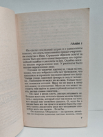 Меня не проведешь