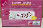 Набор для проведения раскопок