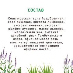 Бомбочки для ванны «С шалфеем и солью» синие/165 гр