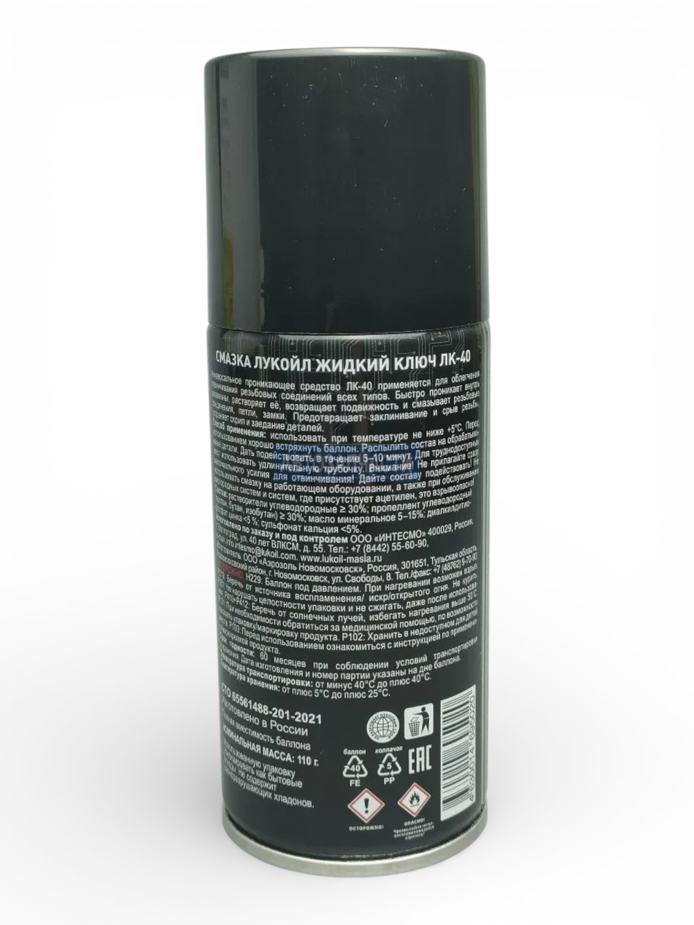 Жидкий ключ ЛУКОЙЛ 210 мл.