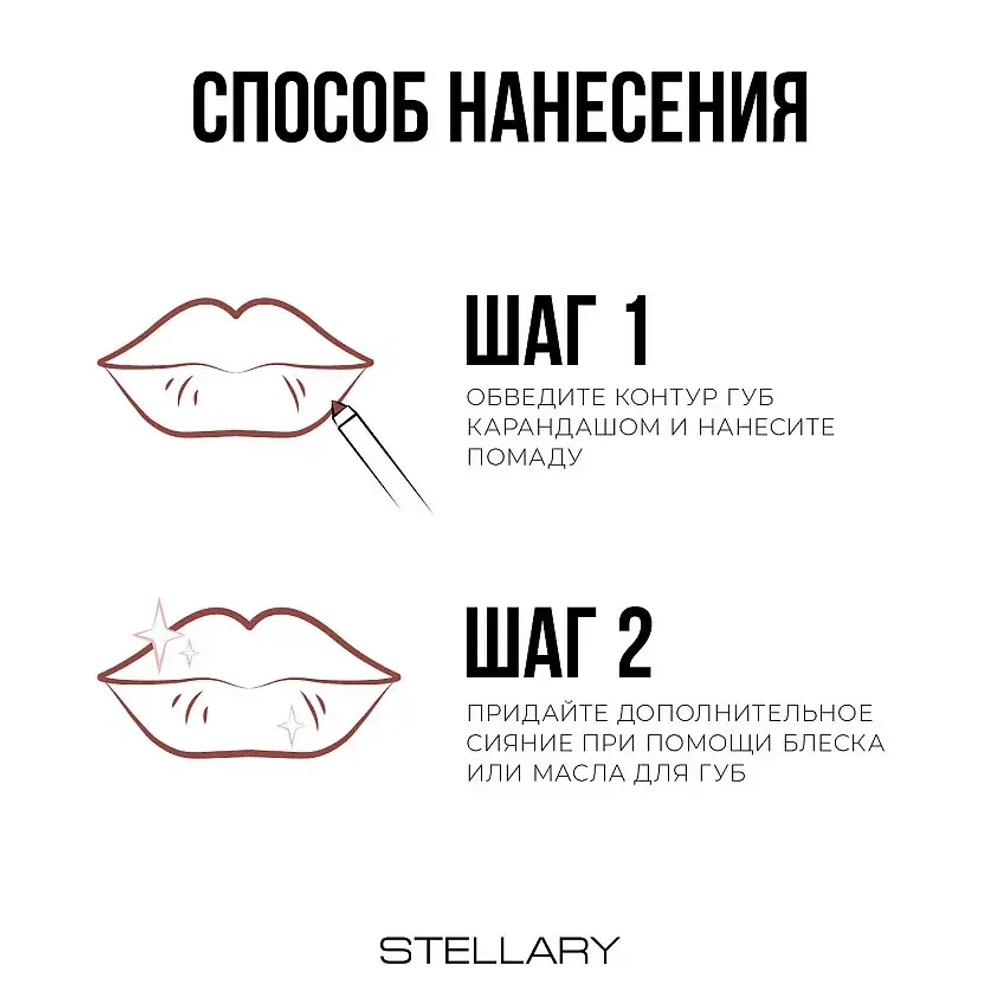 Stellary Hydrating Lipstick Cult Classic Увлажняющая губная помада с гиалуроновой кислотой 08 Розовый
