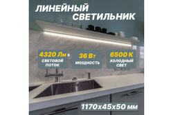 Противоударный светильник REXANT ССП2-40 36Вт 200В-240В IP65 IK08/5 3060Лм 6500K холодный 607-010