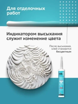 Жидкие гвозди - невидимый шов KUDO "KBK 300", монтажный клей, акриловый, прозрачный