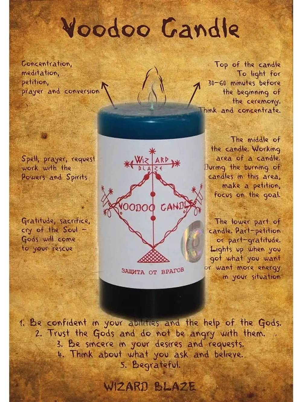 Свеча Вуду Защита от врагов