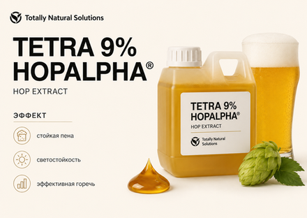 TETRA 9% HOPALPHA®