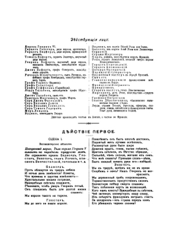 Шекспир. Библиотека великих писателей. Том V | В.С. Афанасьевич