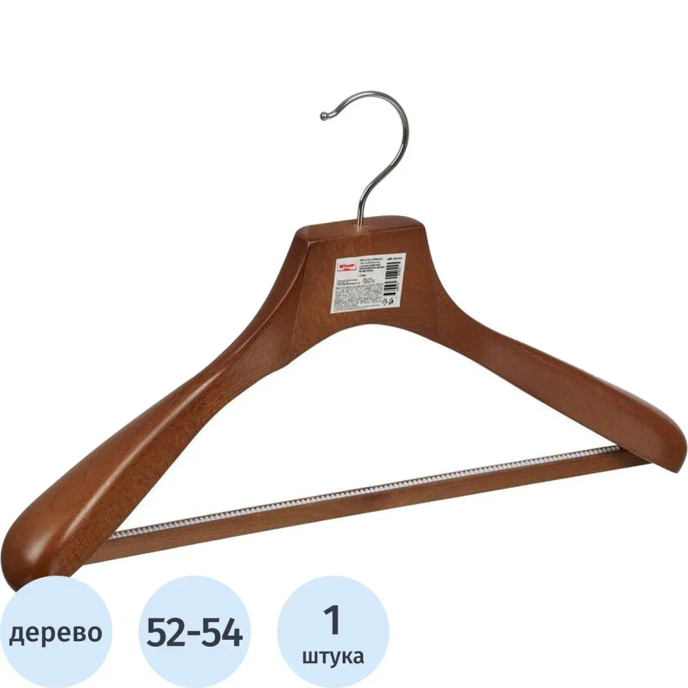 Вешалка-плечики WW_Attache DL0883/LH246 дерев,пер,утолщ,встав р52-54 орех