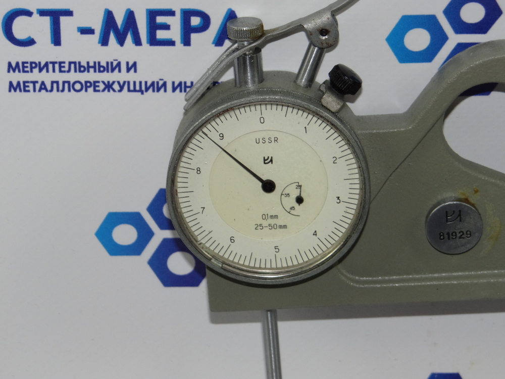 Стенкомер С-50 (25-50мм.) Цена деления 0.1мм ГОСТ 11951-82
