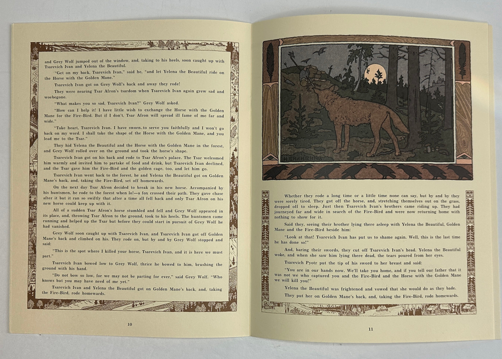 The tale of tsarevich Ivan, the Fire-Bird and Grey Wolf.  Сказка об Иване-царевиче... ГОЗНАК, 1996