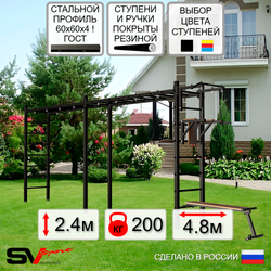 Уличная шведская стенка Sv Sport рукоход х 2 У50900 (Турник/Брусья/Скамья)