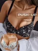 Бюстгальтер пуш ап бесшовный без косточек