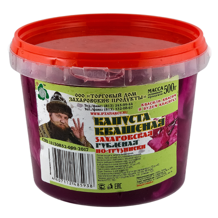 Капуста квашеная "Захаровская" рубленная по-грузински