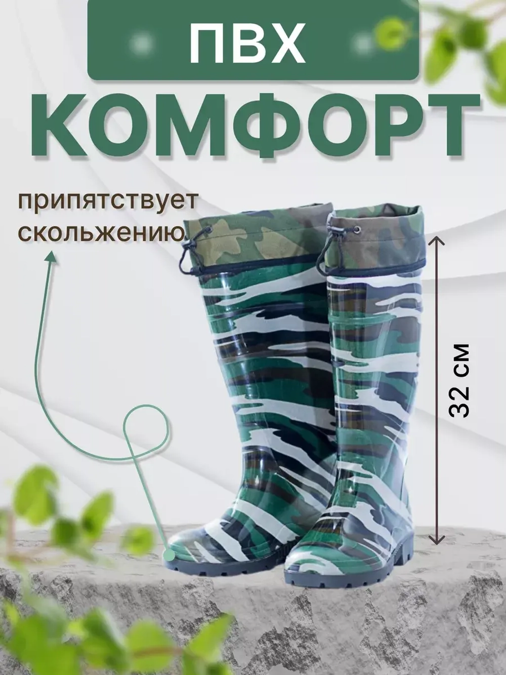Сапоги садовые резиновые утепленные с манжетой С26РУМ