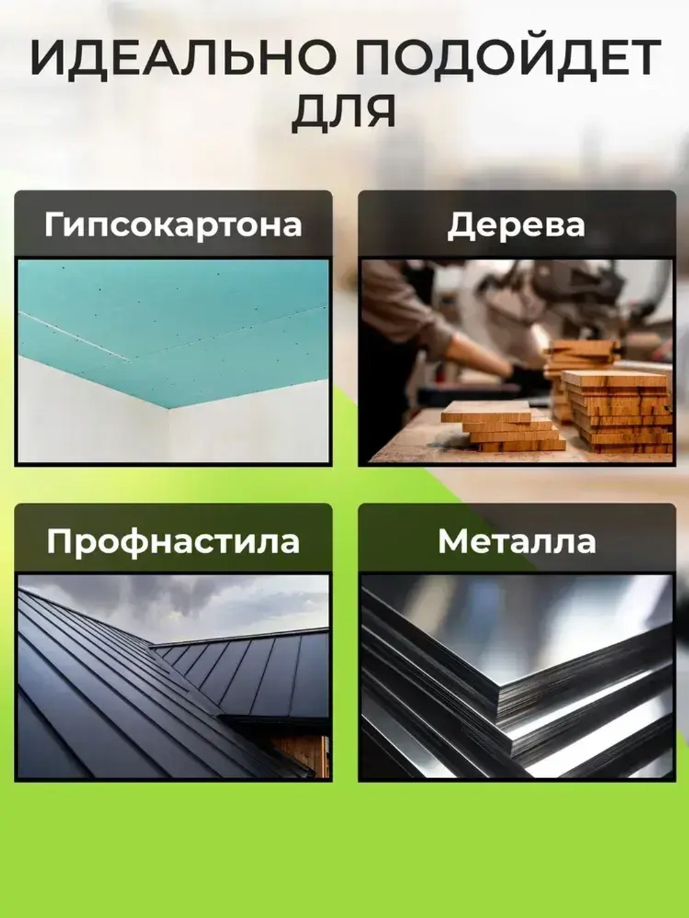 Набор саморезов 3.5 x 16 мм 100 шт.